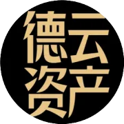 【2019年12月19日周四】深圳前海德云资产：今日大宗交易日报