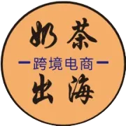 快讯: Temu保证金在圣诞节再调整，最高10万