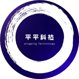 平平科技工作室