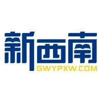 新西南學(xué)員服務(wù)中心