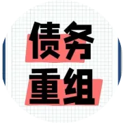 网贷逾期必看！债权转让的 3 大套路，专业负债博主帮你层层剥解。