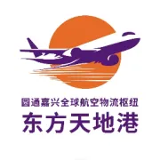 开启发展新征程！东方天地港多式联运中心