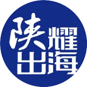 数智赋能丝路贸易 全球研学团走进西安浐灞跨境电商产业园