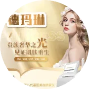 德玛琳修复原理
