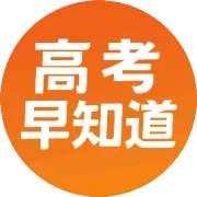 公办本科学费上涨！2025年福建本科高校学费排行榜出炉！
