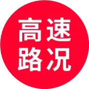山西高速路况怎么查？多入口实时更新，出行不绕路
