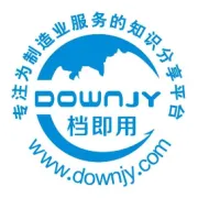 公司年度经营计划模板PPT106（限时免费下载）