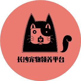长沙宠物领养平台
