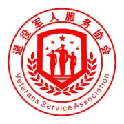 海南省退役军人服务协会（筹） 工作简讯—第一期