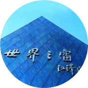 特惠价最！后！一！天！ 世界之窗国际啤酒节”聚酒搞事“！！