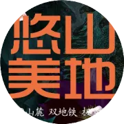 深漂，勿忘心安。