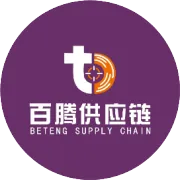 百腾 | 四项体系资质 筑牢物流交付能力