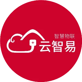 云智易智慧物联