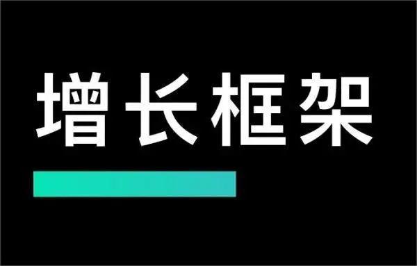 為什么99%的企業(yè)都做不到1000萬(wàn)美金的年銷售額？