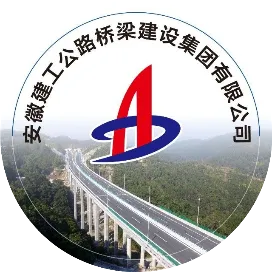 安徽建工路桥