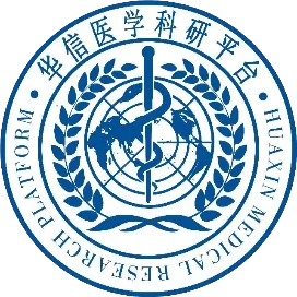 华信医学科研平台