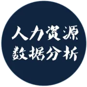 10/28-29广州场《power bi 人力资源数字化体系构建》工作坊