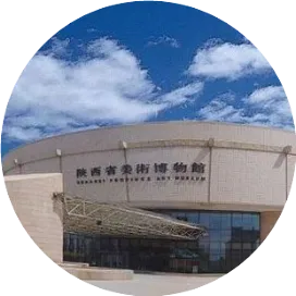 陜西省美術(shù)博物館