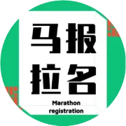 中国最“豪横”马拉松，今天10:00公布摇号结果！2026宿迁马拉松正式出签！