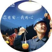 【电力聚焦】大力发展新能源 加快建设特高压电网
