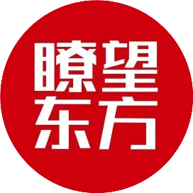 瞭望东方周刊