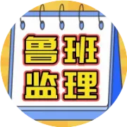 2026年版监理工程师考试大纲发布！考试大纲有哪些变化？大纲修订分析！