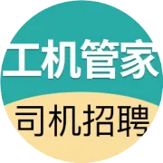 司机注意！这种‘好工作’让你人财两空！挖机驾驶员找工作被骗/最新挖机诈骗手段