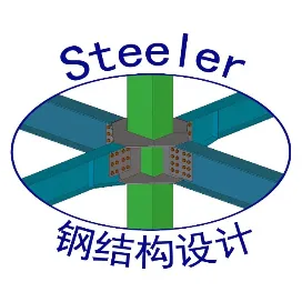钢结构设计