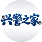 小警快讯 | 公安局副局长（一级高级警长）拟跨市任市直单位正职！