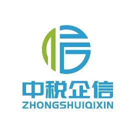 中税企信服务