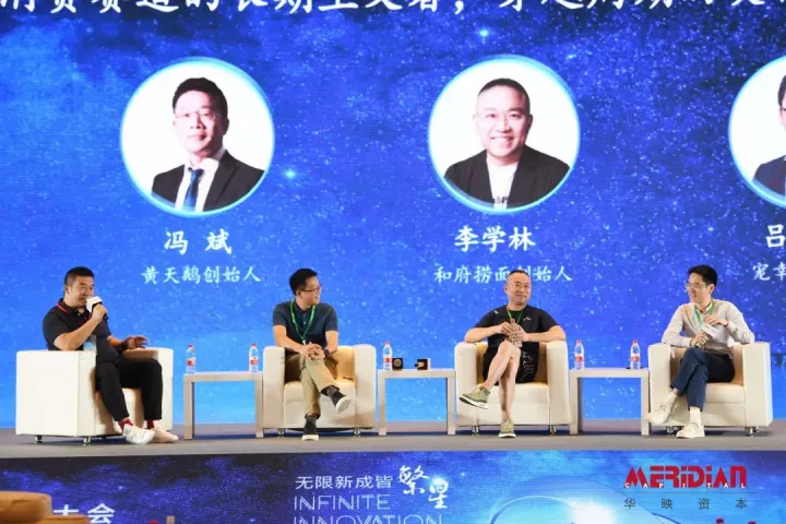  对话黄天鹅、和府捞面、卫仕宠物：消费品牌穿越周期的奥秘是什么