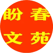 文学之光，照亮黄河之畔