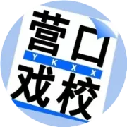 营口戏校传达学习辽宁省妇女第十二次代表大会精神‖营口戏校开展“情暖营口 志愿有我”系列活动