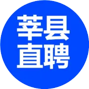 【莘县好工作】2月3日岗位更新：兼职、寒假工、会计、熬粥工、客房保洁、超市收银、客服、服务员、下料工、后厨~