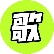 【重要通告】歌歌AI写歌歌曲版税收益，正式结算啦！
