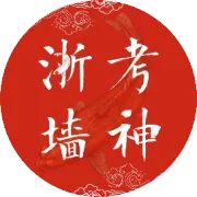 叶圣陶、语文报杯成历史！？2026综合评价考生还可锁定哪些高含金量赛事？