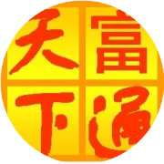 贸易无界限，跨境共发展