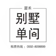 厦门市中心单间出租 | 限时特惠活动进行中