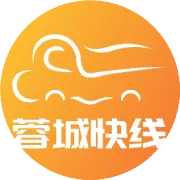 蓉城快线试运营开启,点击领取50元优惠券