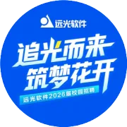 远光软件荣获6项珠海软件行业大奖