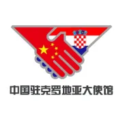 克罗地亚加入申根区后的签证小贴士