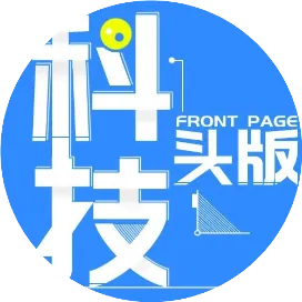 科技头版