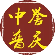 中誉普庆成功案例 | 浙江汇臻电子商务第35类“汇臻优农”商标复审胜诉