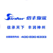 数字提效 方能智远——信丰物流2026年第一届网络大会圆满举办