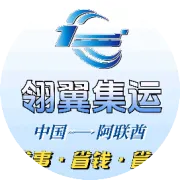 仓库搬迁！请您及时更新国内仓库地址！