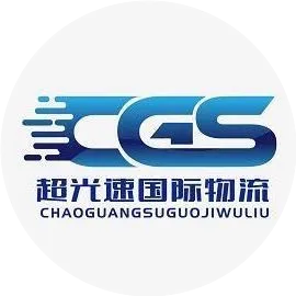 深圳市超光速国际物流有限公司