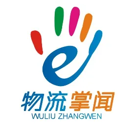 物流掌闻