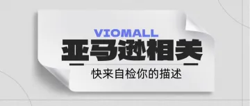 2亿营收账号被封！资深账号“寒冬”提前来临