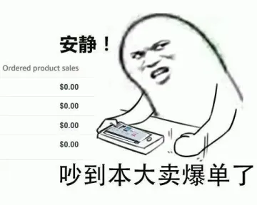 薅亚马逊羊毛？亚马逊赔偿搞起！