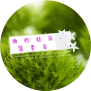 【好消息】新一轮免费“两癌”筛查启动！居住在西约辖内的35-64周岁的适龄妇女可免费享受！